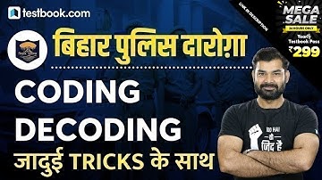 [4] Bihar Police SI 2020 | Coding Decoding Reasoning for Bihar Daroga | Tricks & Shortcuts