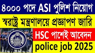 Asi         Police Job Circular 2025   Asi  2025