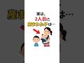 2人目は高確率で◯◯になりやすい【育児雑学】#short