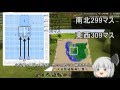 【minecraft】マイクラ初心者が陸海空+αを制する!!三基目【ゆっくり実況】