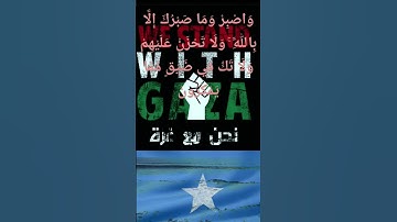 سورة النحل ♡♡واصبر وما صبرك إلا بِٱللَّهِ ۚ