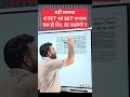2 एग्जाम एक ही दिन | CTET VS SET बड़ी समस्या | क्या एग्जाम डेट बदलेगी | CTET EXAM | SET EXAM
