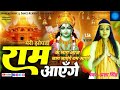 Meri jhopadi ke bhag Aaj jaag jaenge Ram aaenge. singer Pragya Singh