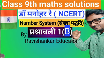 Dr Manohar Re (class 9th) NCERT maths solutions Chapter 1 Number system, Exercise 1(B) up board