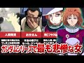 【機動戦士ガンダムUC】悲惨な運命を辿る強化人間『マリーダ・クルス』父と呼べる人を見つけた彼女の人生｜ガンダム解説