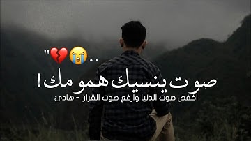 أجمل حالات واتس اب قرآن كريم بصوت جميل جدا ❤️😍 القارئ اسلام صبحي - Quran Status