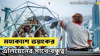 Project Hail Mary Explained in Bangla | The Last Mission to Survive in Space!