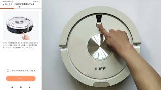 アイライフ/ ILIFE公式サイト