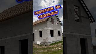 КАК ДОМ ПЕРЕЗИМОВАЛ БЕЗ ОТОПЛЕНИЯ / КАК ПОСТРОИТЬ ДОМ СВОИМИ РУКАМИ #домсвоимируками #газобетон #дом