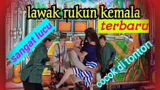 lawak rukun Kemala terbaru