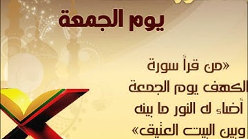 تلاوة خاشعة باكية من سورة الكهف بصوت الشيخ ~ عبدالله بخش 1432