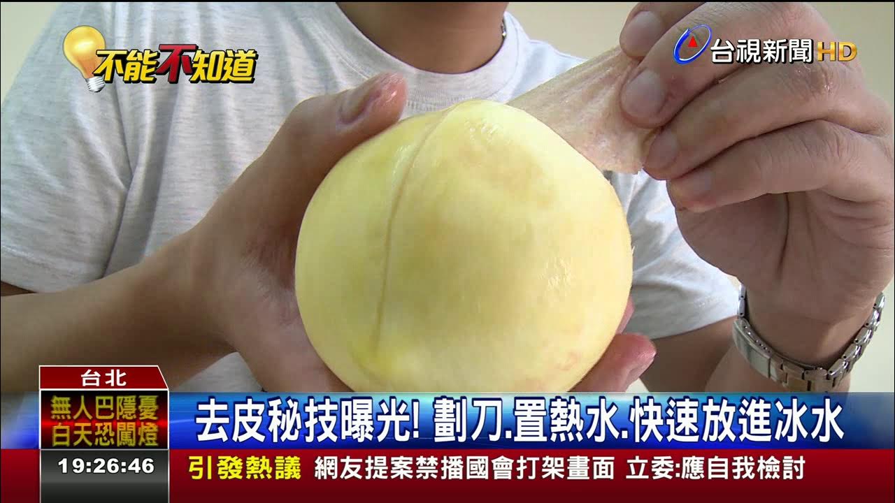 [問卦] 吃水蜜桃要剝皮嗎?