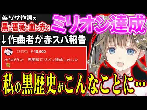 [Funny Summary] The composer of that song written by Hanabusa-P appeared during a chat lol [Ei Li...