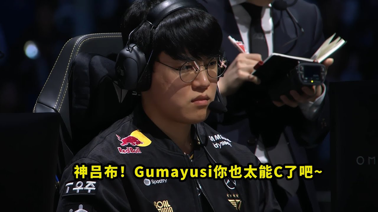 今天比赛，Gumayusi把多少人看懵了？刀尖舔血各种神操作，看得观众都一脸问号