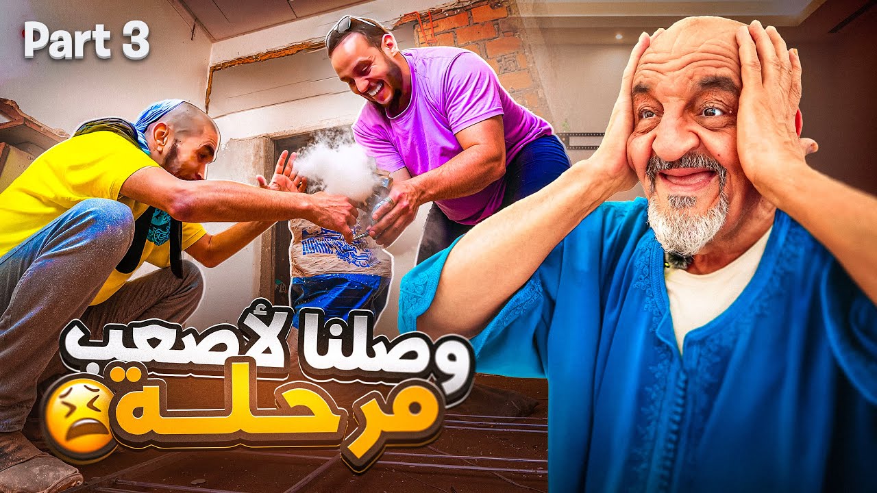 بدات كتقرب لحضة الحقيقة…ديباني قرر يعلمني !!!