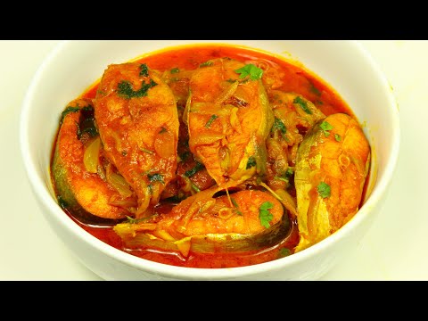 বোয়াল মাছের কষা ঝোল অসাধারণ স্বাদের রেসিপি/Boal fish curry/Boal Macher Kosha Jhol/Bengla Boal Fish
