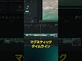 タイムラインに2種類の設定があるって知ってた？ #shorts