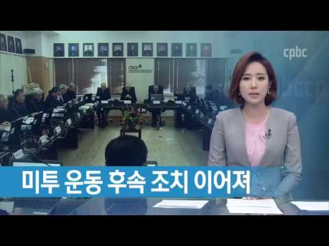 교회 내 미투현상 후속조치, 교구별 ‘상호존중과 양성평등 문화’ 교육