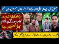 Maryam Nawaz's AI Pictures and Controversy of Saad Rafique | Rizwan Razi Revealed the Inside Story