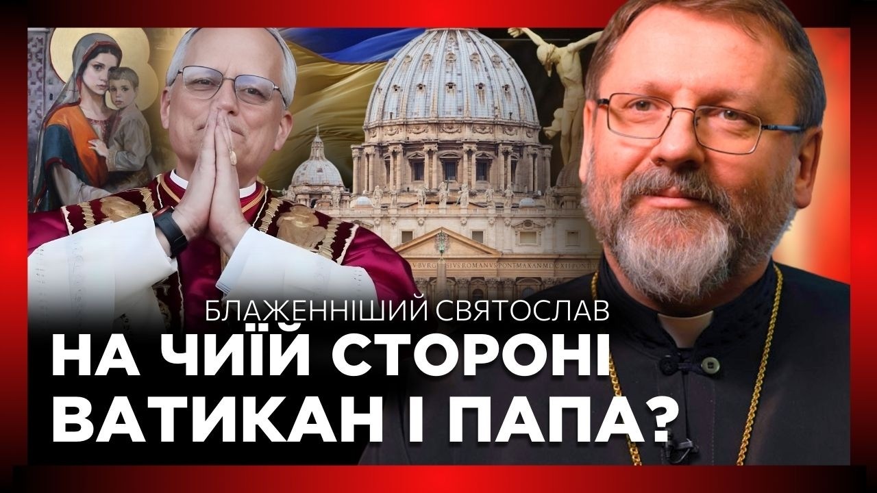 Ексклюзив! Інтервʼю з Блаженнішим Святославом. Чи можна вплинути на Трампа через релігію?