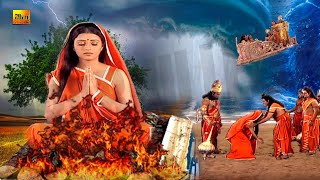 अयोध्या पहुंचने से पूर्व तुम्हे अग्नि परीक्षा देनी होगी - Sita Ki Agni Pariksha - रामायण