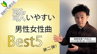 歌いやすい曲 Youtube