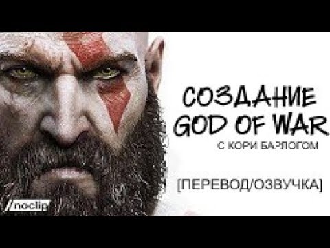 Video: Redatelj God Of War 2, Cory Barlog, Vratio Se U Sony Santa Monicu