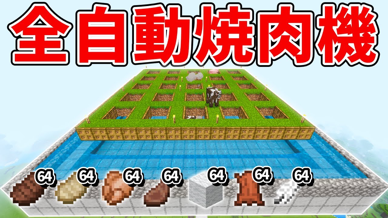 Youtube Video Statistics For マイクラ1 16 1 16 4 完全放置 簡単な全自動原木製造機の作り方 Java Edition便利装置 Noxinfluencer
