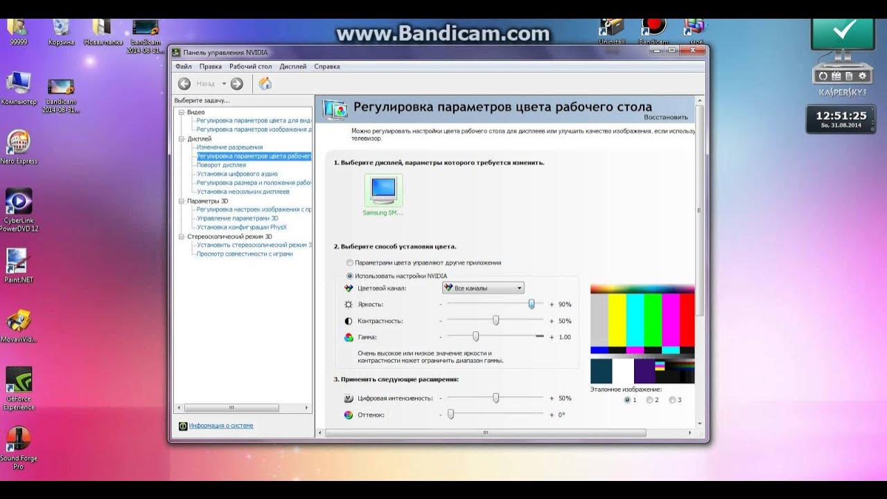 Регулировка параметров цвета. Настройка насыщенности монитора. Насыщенность цвета в мониторе. Цвета windows. Регулировка параметров цветов.