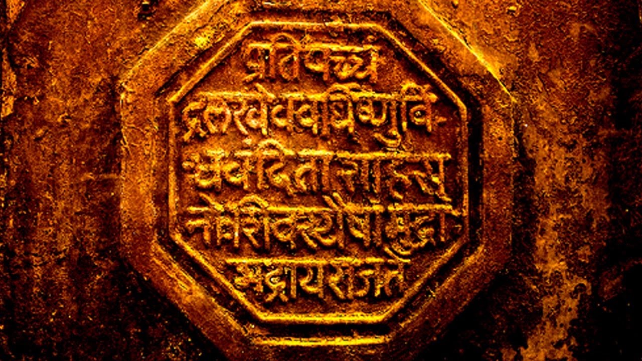 Chhatrapati Shivaji Maharaj Rajmudra ll  ll with Meaning