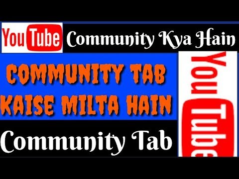 Add Community Tab In YouTube Channel - Really,How to get community tab,Hindi me paise kamaye koilari jabo