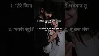 jo na tujhe dekhu ye dil na mane#sadstatus #couplesactivities