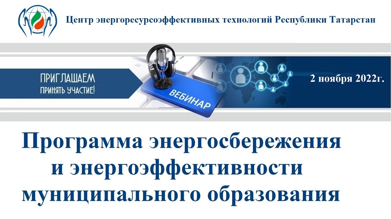 энергоэффективность тепловая энергетика