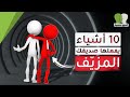 احذر الصداقة المزيفة قبل وقوع الكارثة 10 علامات تشير إلى أنك تتعامل مع صديق مزيف 