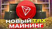 Облачный Майнинг