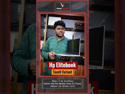 HP EliteBook 840 G7 Touch Variant কিনুন আকর্ষণীয় ডিসকাউন্ট প্রাইসে!