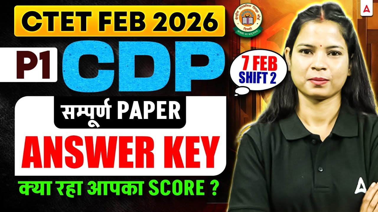 CTET Exam Analysis 2026 | CTET CDP Paper1 Analysis | CTET Paper 1 ...
