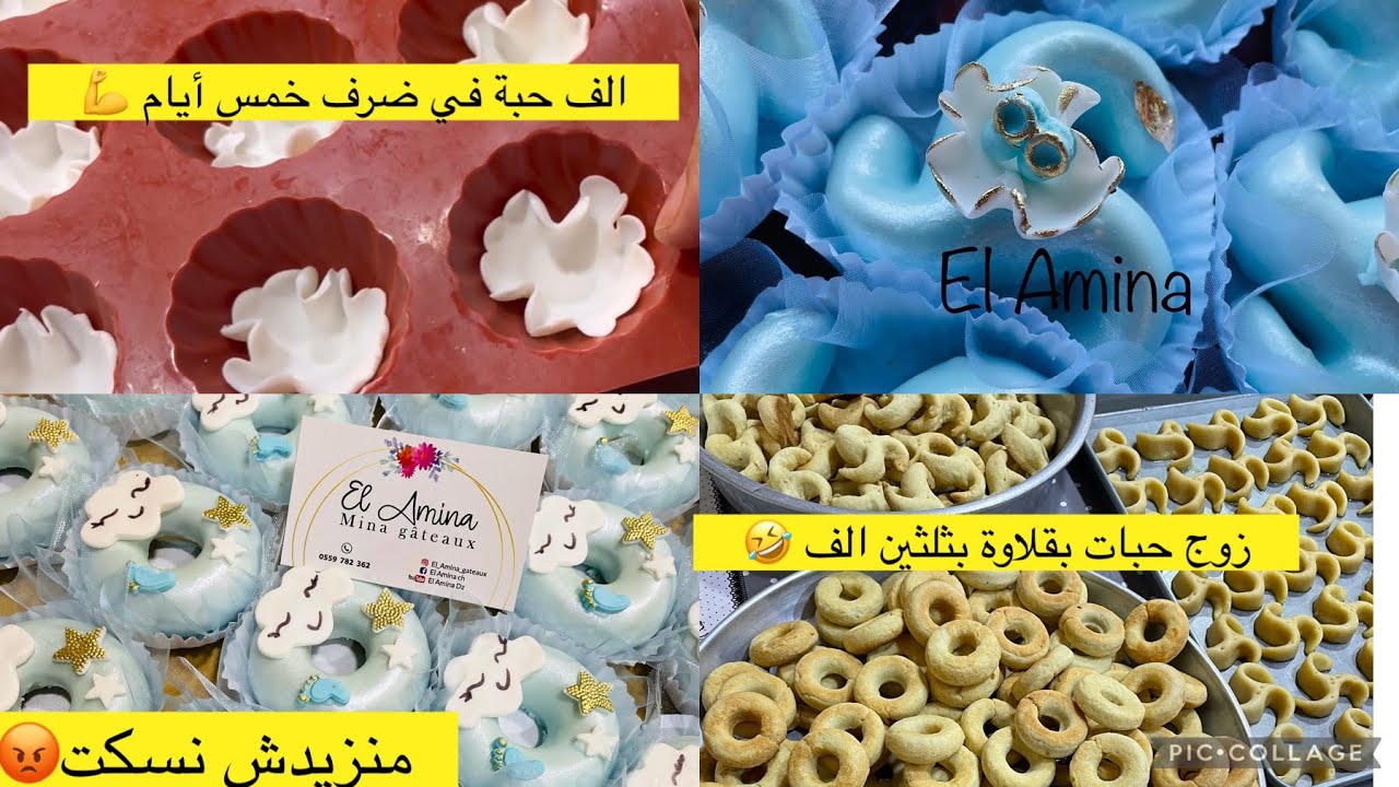 فيديو من نوع اخر😥الف حبة في ضرف قصير فوق التعب هادا كامل تعرضت لشتم 😡