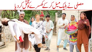 Khusra Qatal//Ramzi Sughri, Ch Koki, Jatti, & Mai Sabiran,Bhotna, New Funny Video By Rachnavi Tv