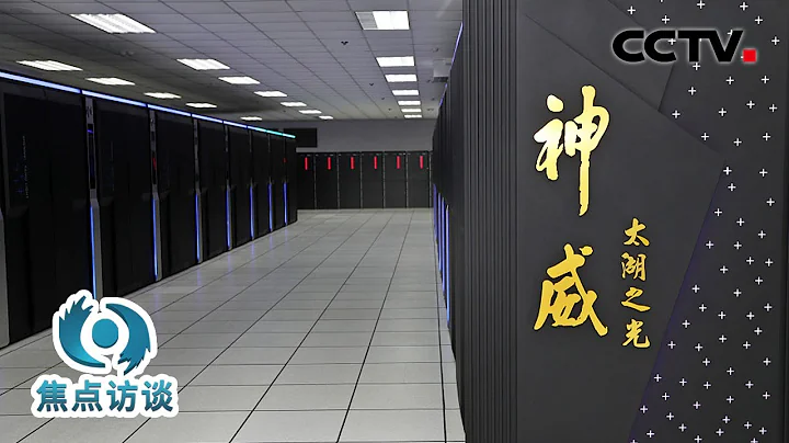 網信工作怎麼干？如何進一步推進網絡強國建設？這「十個堅持」畫出了路線圖 | CCTV「焦點訪談」20230716 - 天天要聞
