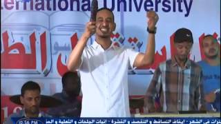 طه سليمان - ان ما بكيتك سنة - جامعة السودان العالمية