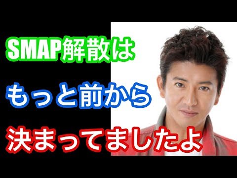 元SMAP木村拓哉、黒柳徹子の質問に思わず答えてしまった解散の真実にファンも呆然