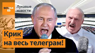 Реакция на новость о трибунале над руководством РФ и РБ / Лукавые новости
