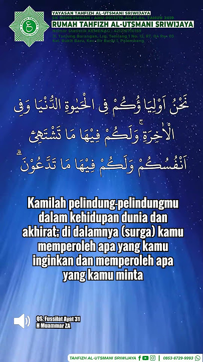 SURAT QS. Fussilat Ayat 31 - QORI H MUAMMAR ZA - AL QURAN - MTQ #shorts #alquranmerdu #alquran