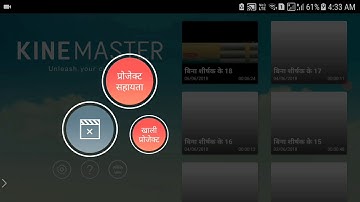Kinemaster video mixing photo song ||project ka demo||