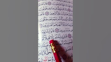 #تلاوة_خاشعة #إسلام_صبحي #تلاوة_هادئة #خواتيم_سورة_المؤمنون #سورة_المؤمنو #قرآن_كريم #قرآن #اكسبلور