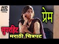   2023  new marathi movie  marathi movie  marathi movies