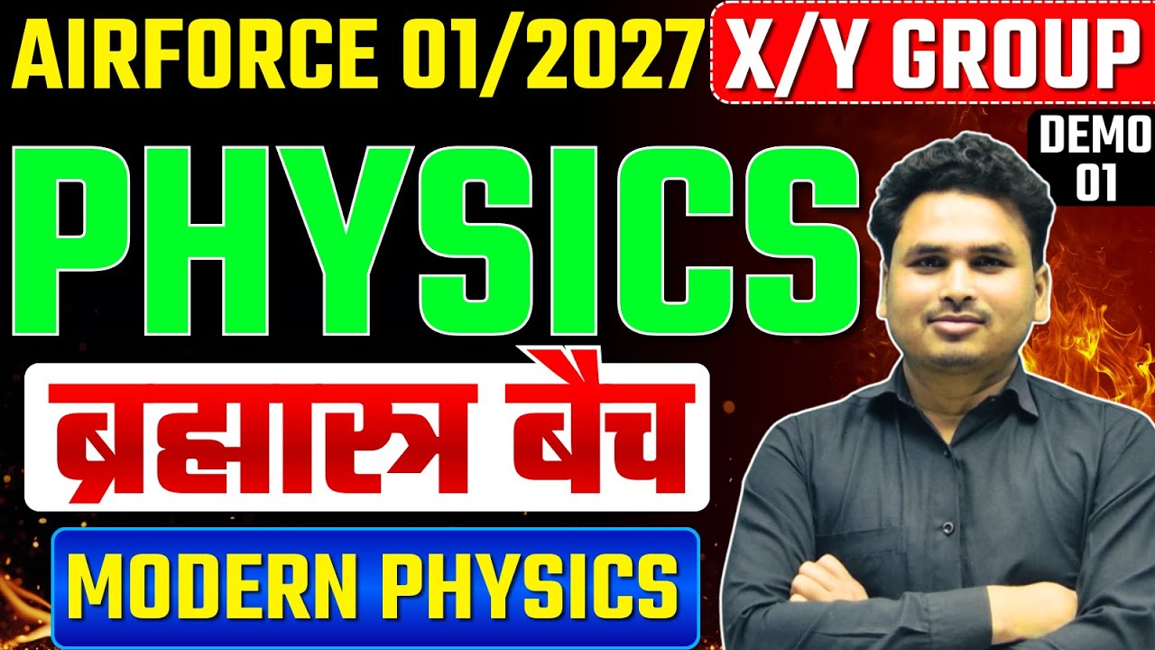 Airforce Physics Demo class #01 | ब्रह्मास्त्र Physics class | Airforce 1/2027 Physics  Class