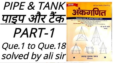 पाइप और टैंक || PIPE & TANK || PART-1 ||. Que.1 to Que.18 ||new sd yadav book full solution in Hindi