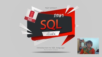 SQL คำสั่ง ORDER BY ASC/DESC  ข้อที่ 1